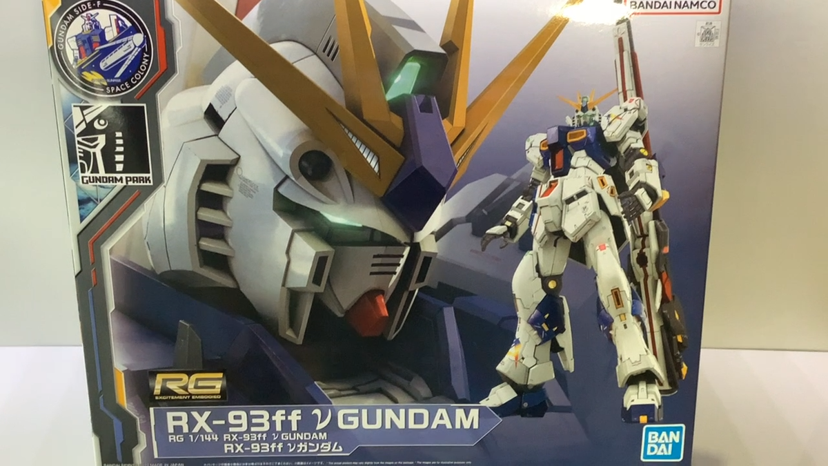 RG RX-93ff v GUNDAM 1/144 GUNDAM BASE SIDE-F + Action vase RG RX-93ff v GUNDAM 1/144 GUNDAM BASE SIDE-F + Action vase