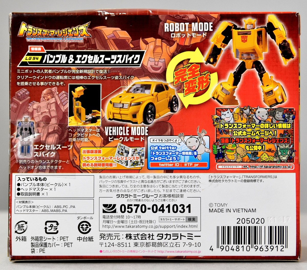 Transformers Legends LG54 Vehicle To Robot Bumblebee Exo