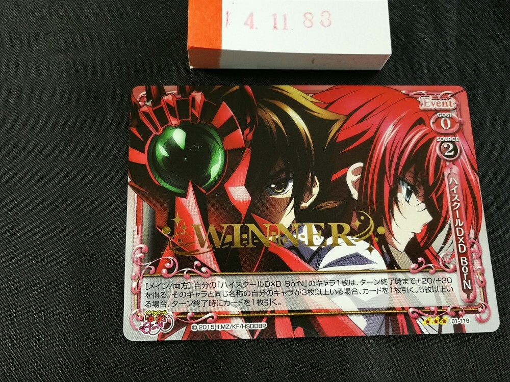 プレメモ　ハイスクールDxD WINNER Precious Memories/High School DxD BorN 1.0]ハイスクールD×D