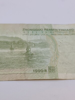 1976 ONE YUAN CHINA BANKNOTE Series 1893 Numbers FI78966468