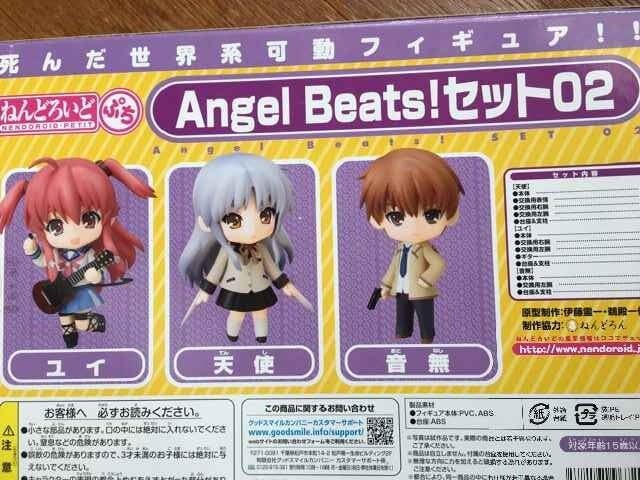 Nendoroid Petit Angel Beats! Set 2 Figure Set Good Smile