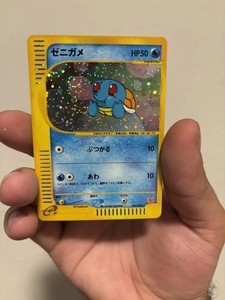 Mcdonalds Squirtle | eBay