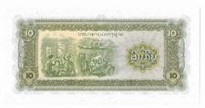 Lao / Laos, 10 Kip, ND (1979) P-27, UNC