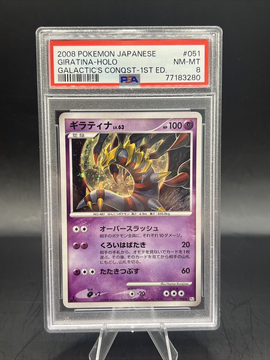 PSA 8 GIRATINA 1ST EDITION HOLO POKÉMON JAPANESE 2008 PSA 8 GIRATINA 1ST EDITION HOLO POKÉMON JAPANESE 2008
