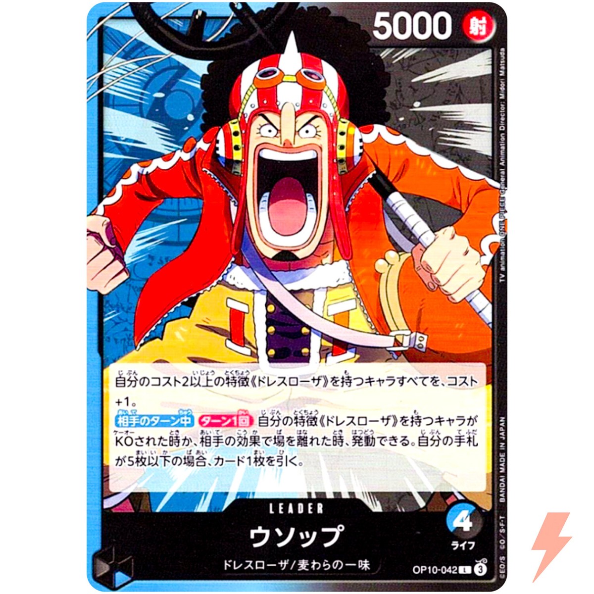 Usopp OP10-042 L Royal Blood - ONE PIECE Card Game Japanese