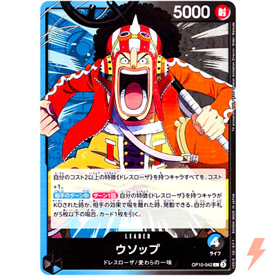 ⑨ PSA10 ウソップ L OP10-042 Usopp OP10-042 L Royal Blood - ONE PIECE Card Game Japanese