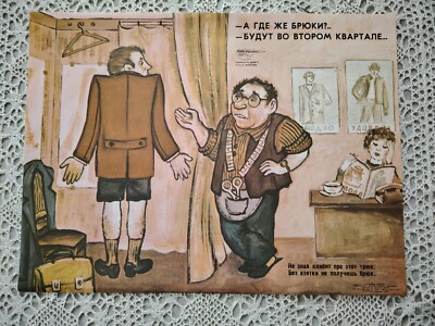 Original Soviet Satirical Poster There is no way without a bribe 1983 12*18''