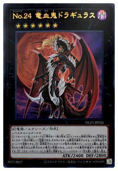 吸血ドラゴン/Vampiric Dragon foil 日本語版 オデッセイ旧枠