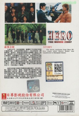 Hero (2007) Japanese Movie _ English Sub _ DVD All Region _ Takuya
