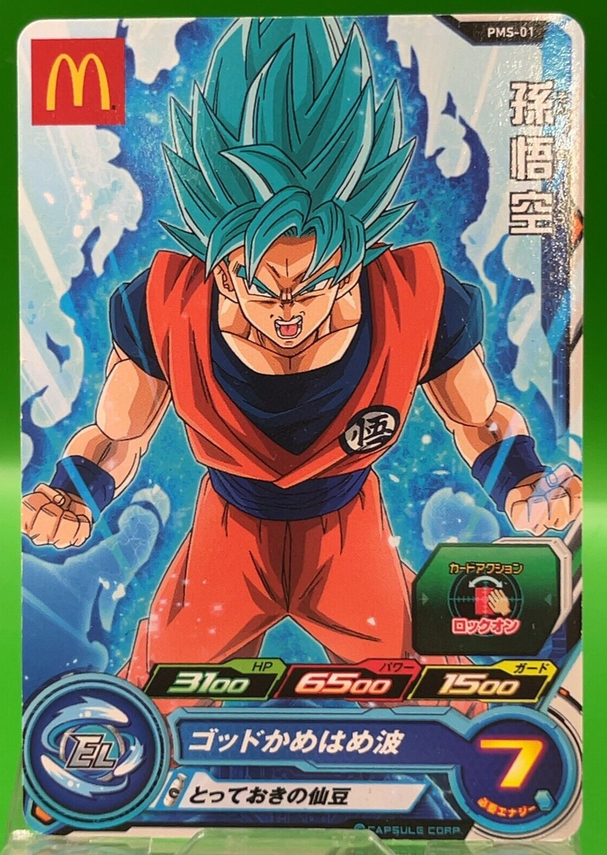 Son Goku PMS-01 Dragon Ball Card TCG Promo Japanese Anime Game