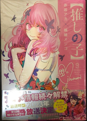 Oshi No Ko Volume Korea Limited Special Edition