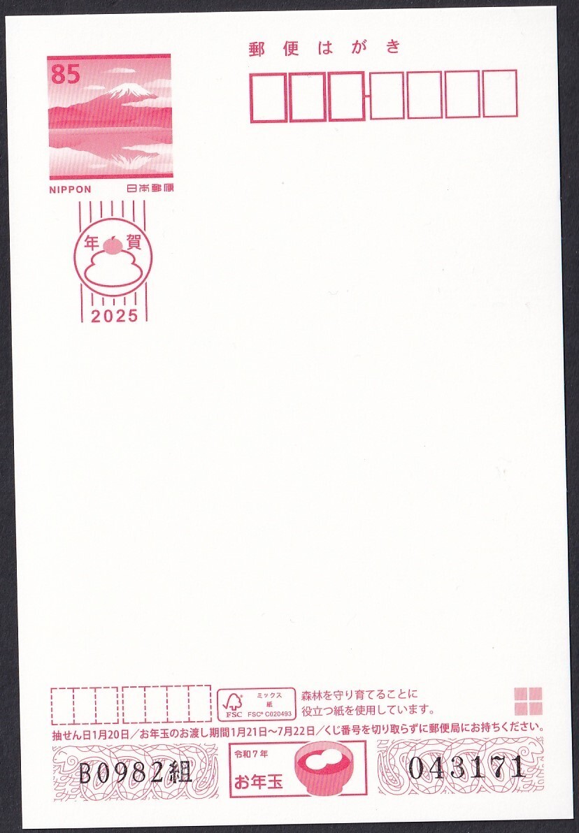 Japan new year postcard 2025 Peanuts Snoopy FUTABA set of 4