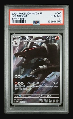 POKEMON HOUNDOOM 066/064 ART RARE SV6A-NIGHT WANDERER 2024 JAPANESE PSA 10