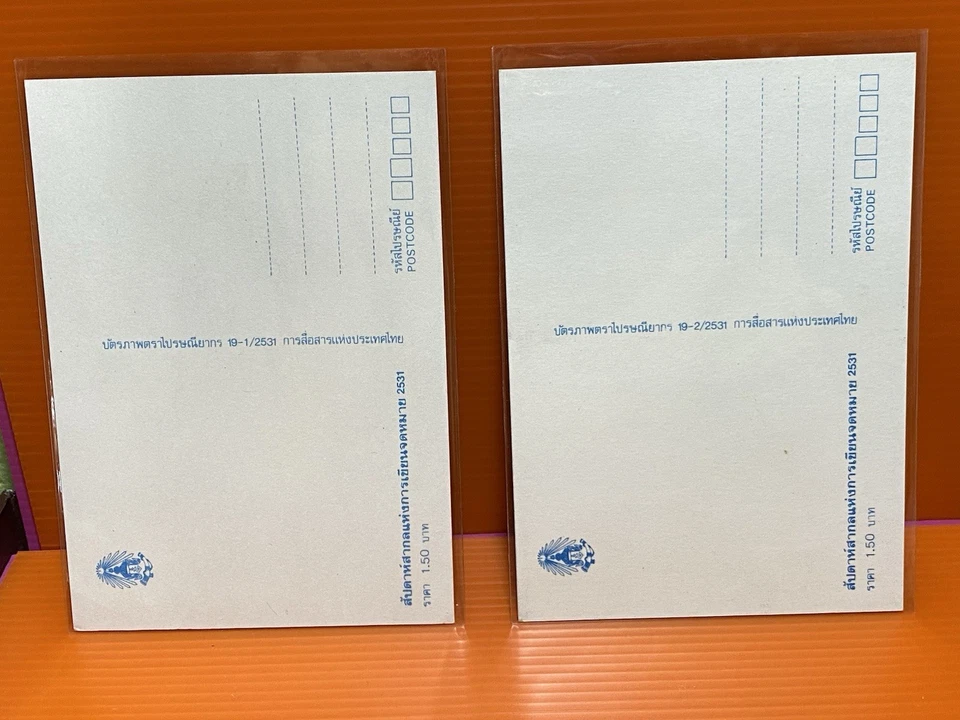 Tailandia Siam Grupo 4 Tarjetas Máximo Artesanía Periodo Moderno Envío Gratis Foto 3 de 4