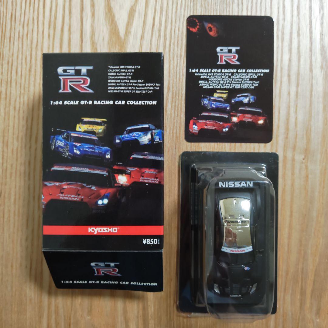 Kyosho 1/64 GT-R Racing Super GT 2008 Test Car Mini Car