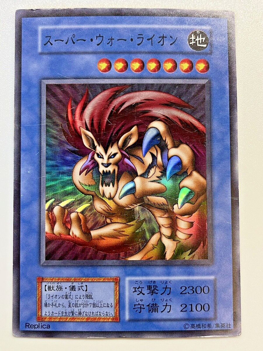 yugioh card that's half lion Amazon.com: YU-GI-OH! - Number 54: Lion Heart (NUMH-EN026) - Number Hunters  - Unlimited Edition main image 0