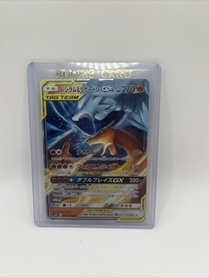 Pokémon Charizard & Reshiram GX Tag Team - Unbroken Bonds | eBay