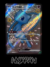 Mew ex #327 Prices | Pokemon Japanese Shiny Treasure ex | Pokemon