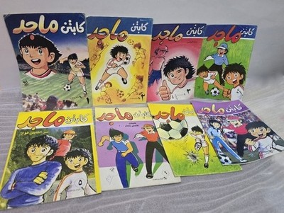 Lot 8 Children Captain Majid Arabic Illustrated Story Book  #1:8 قصص كابتن ماجد