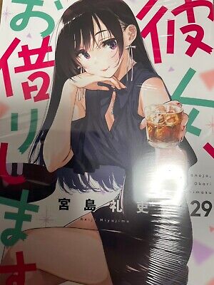 Kanojo Okarishimasu Author & Staff's Doujinshi Kanokari Mythology 1