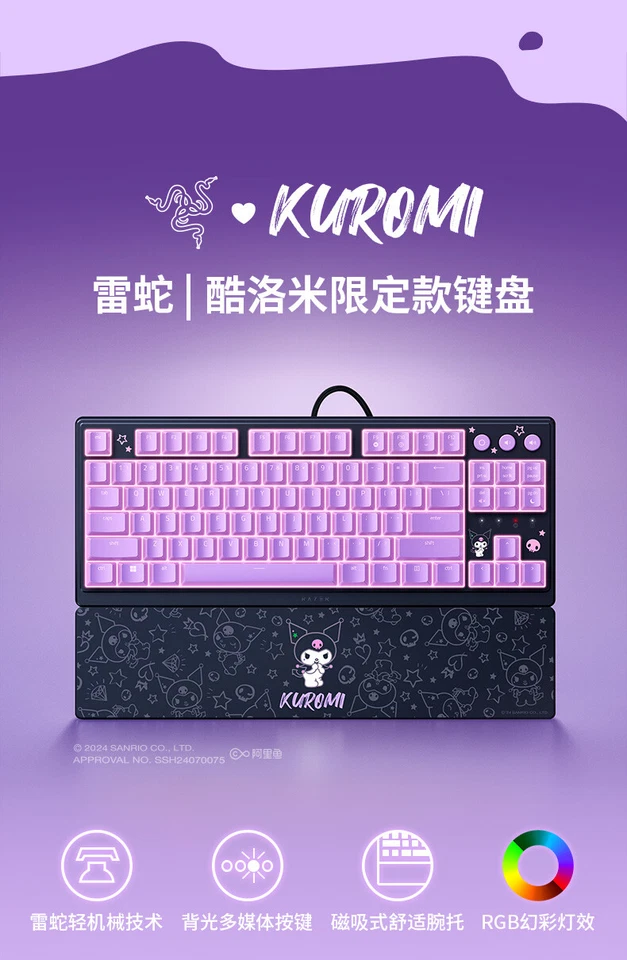 Razer x Kuromi Keyboard, Mouse, Soundbar Bundle - Image 2 of 3