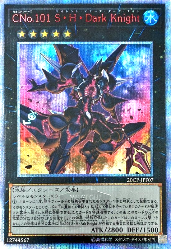 【ARS10】CNo.101 S・H・DarkKnight　20th Yugioh Number C101: Silent Honor DARK 20CP-JPF07 20th Secret Rare
