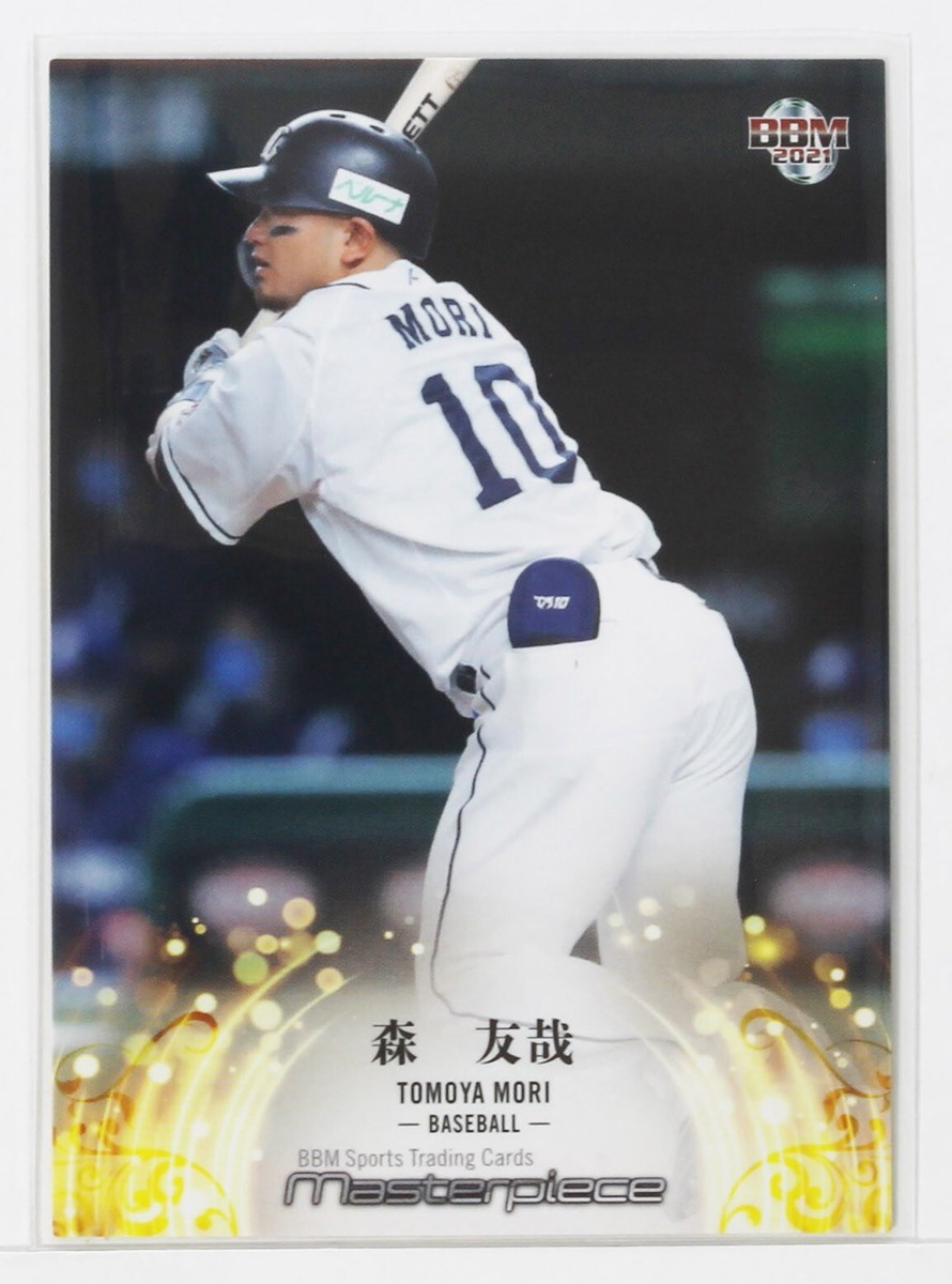 BBM 0 Trading Card Sports Box Factory Sealed MASTERPIECE - sports