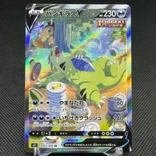 Tyranitar V 077/070 SR S5l Single Strike Master Japanese Pokemon Card #6501