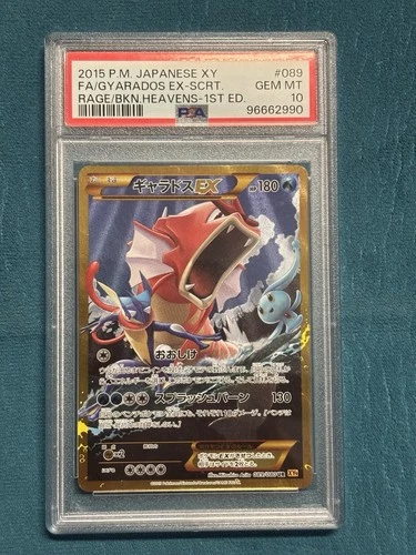 POKÉMON! Gyarados EX 089/080 XY9: Rage of the Broken Heavens JP GEM MINT PSA 10