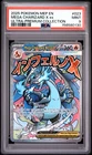 2025 POKEMON MEP EN-ME BLACK STAR PROMO #023 MEGA CHARIZARD X EX PSA 9