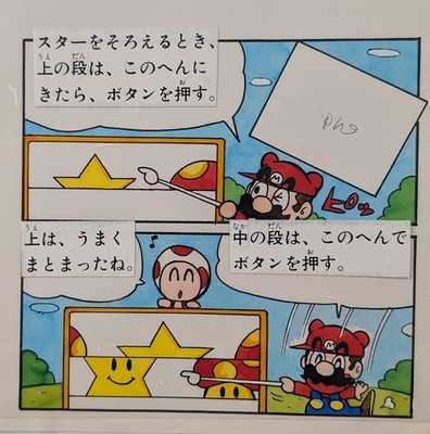 Nintendo Super Mario Kun Manga Original Art By Hiroshi Takase Mario Kart Color D