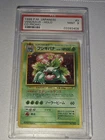 1999 Pokemon CD Promo Japanese #3 Venusaur Holo PSA 9 MINT
