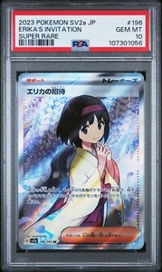 Erika Invitation Psa 10 | eBay Erika Invitation Psa 10 | eBay