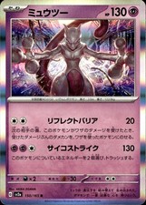 Mewtwo Rara SV2a: Carta Pokemon 151 150/165 NM AKIRA EGAWA
