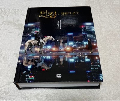Lee Min Ho ''THE KING'' Photo Essay Album Autographed Korean Language
