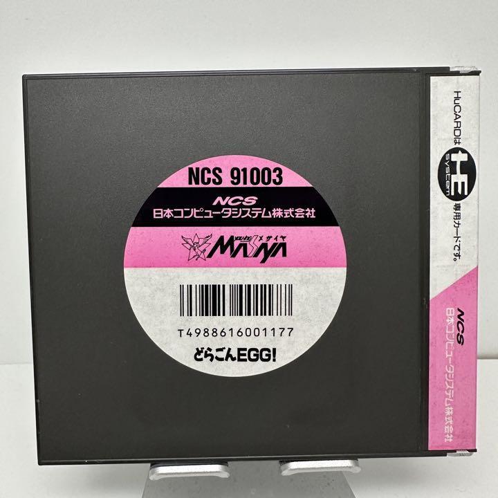 NEC - どらごんEGG【PCエンジンHuカード】 Amazon | どらごんEGG 【PCエンジン】 | PCエンジン