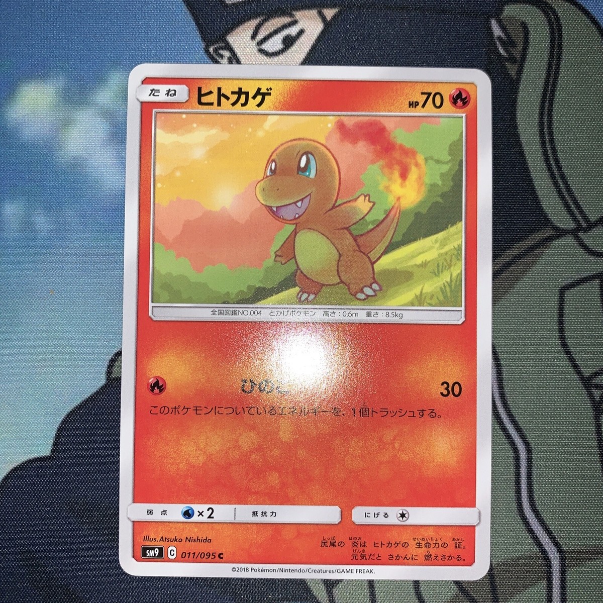Charmander 011/095 - sm9 Team Up - Pokemon Card TCG Japanese NM | eBay
