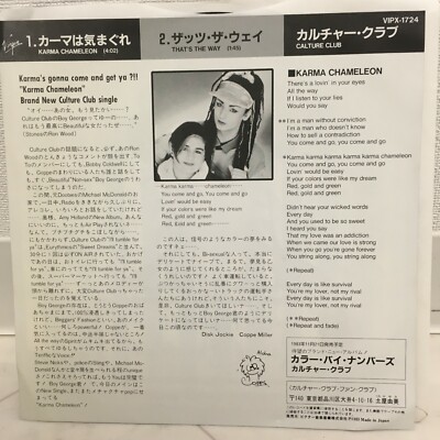 CULTURE CLUB / KARMA CHAMELEON JAPAN ISSUE 7