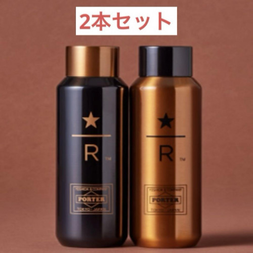 PORTER Starbucks Recycled Stainless Steel Bottles 2 Set PORTER Starbucks Recycled Stainless Steel Bottles 2 Set