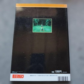 Mobile Suit Gundam Operation Guidebook Strategy Guide Sega Saturn