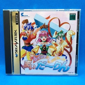 6 Inch My Darling Sega Saturn Japanese version 14a