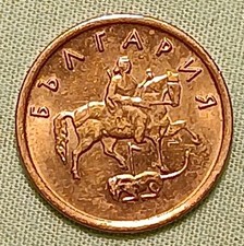 2000 Bulgaria 2 Stotinki - Beautiful Coin  Great For Collectors. VF. (J22513)