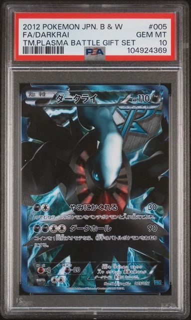 Pokemon PSA 10 Darkrai Promo 2012 005/016 Team Plasma Battle Gift Set Japanese