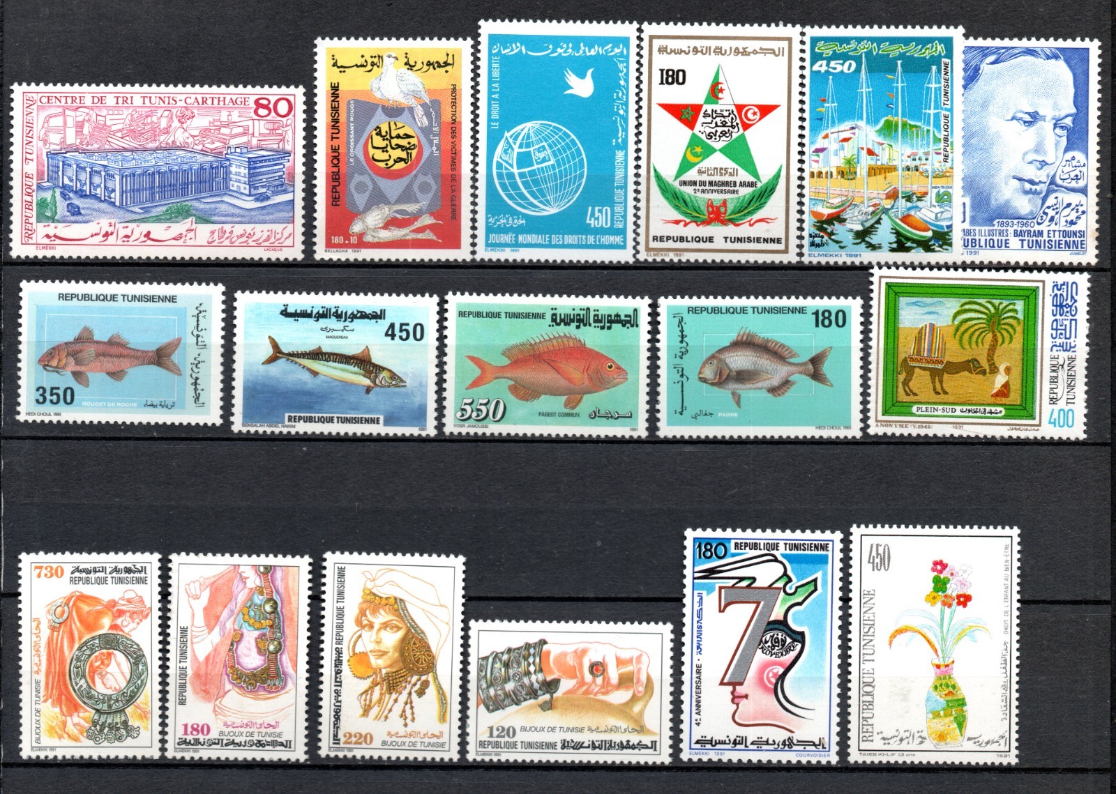 1991- Tunisia - Tunisie- Full year- Année complète - 17 stamps- 17 timbres MNH**