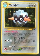 Forretress Pokemon Card Japanese Game Nintendo Rare No.205 Holo Neo Discovery