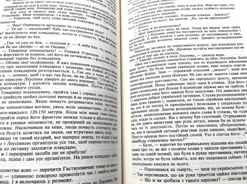 Петро Григоренко Спогади Переклад Дмитра Кислиці Petro Grigorenko Spogadi - Imagen 5 de 6