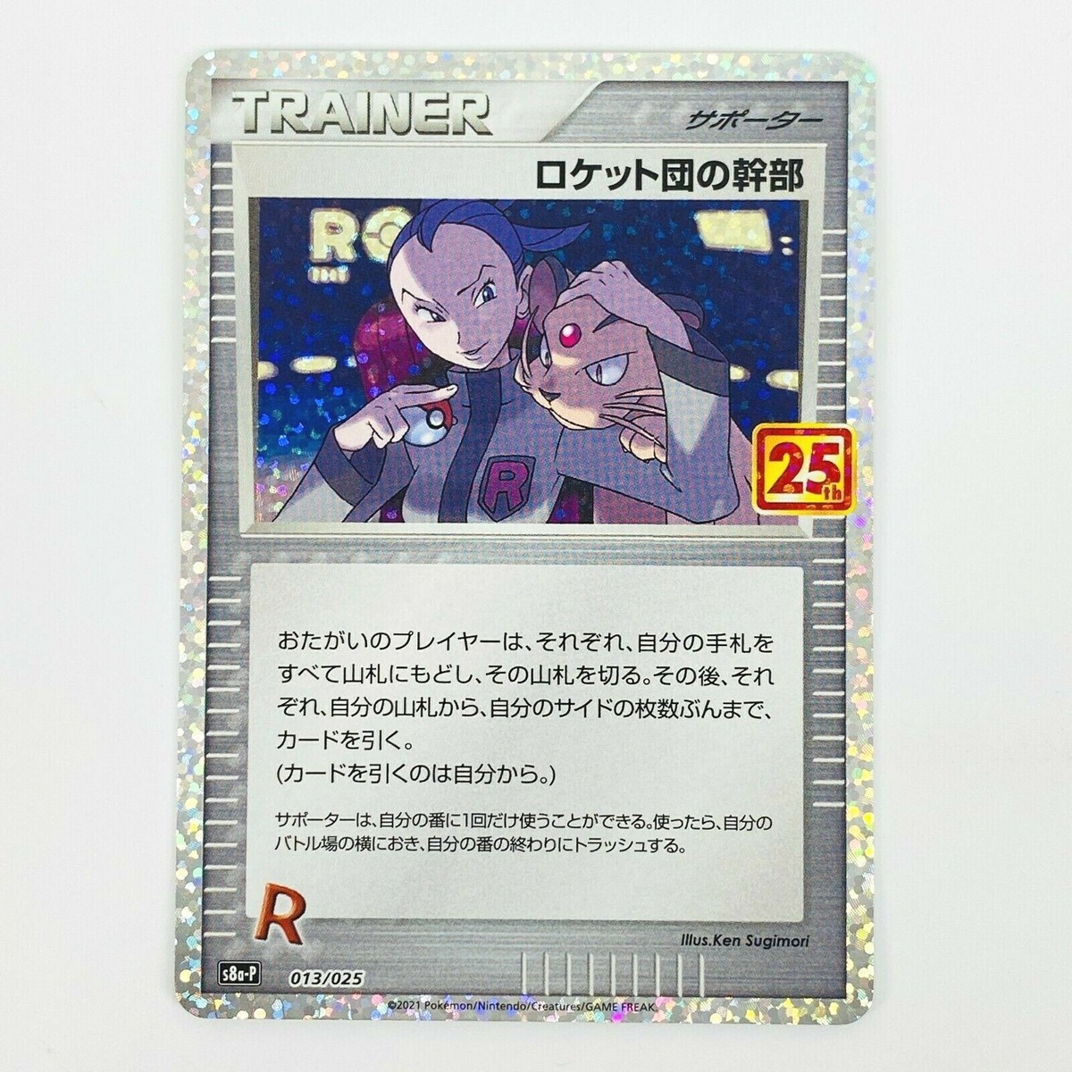 英語版　R団のハッサム eカードPROMO psa8 s-l1200.jpg