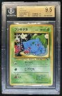 1998 Quick Starters Pokemon Japanese Green Bulbasaur #001 BGS 9.5 Gem Mint