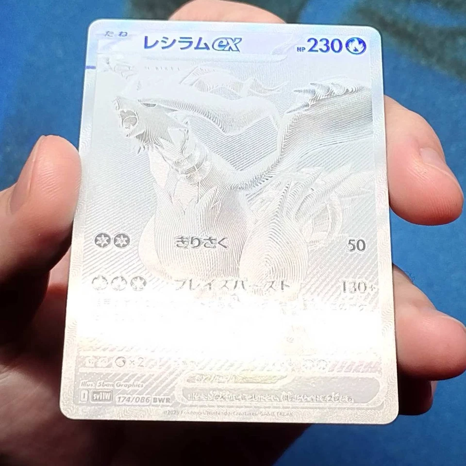 Reshiram ex BWR 174/086 SV11W White Flare Pokemon Japanese - RARE MISPRINT ERROR - Image 4 of 4
