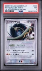 New Listing2005 Pokemon Japanese Play Promo Rayquaza ex Holo PSA 7 NM SWIRL 💫🌀